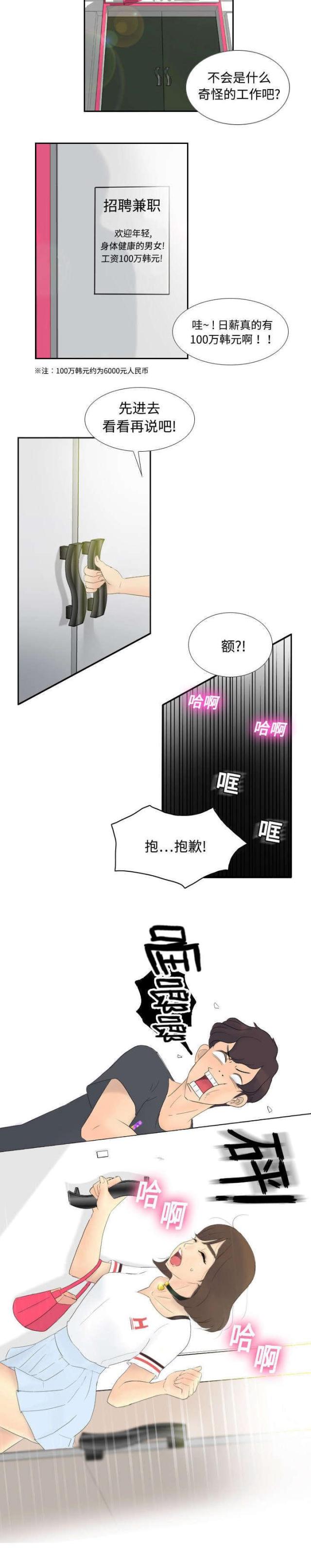 《时空玩具》第1话 第19页