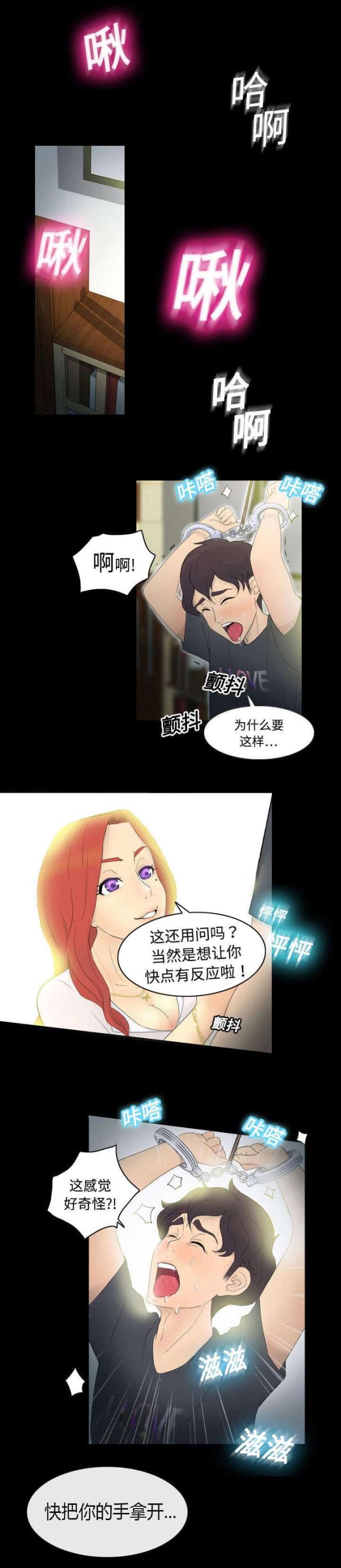 《时空玩具》第1话 第1页
