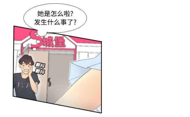 《时空玩具》第1话 第20页