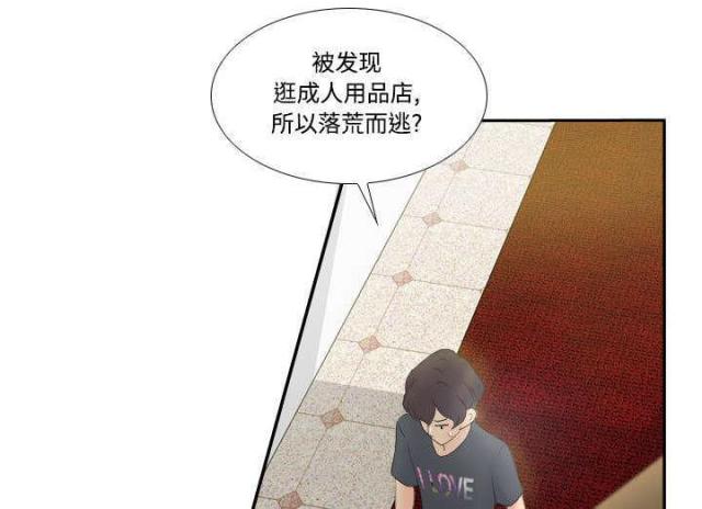 《时空玩具》第1话 第21页