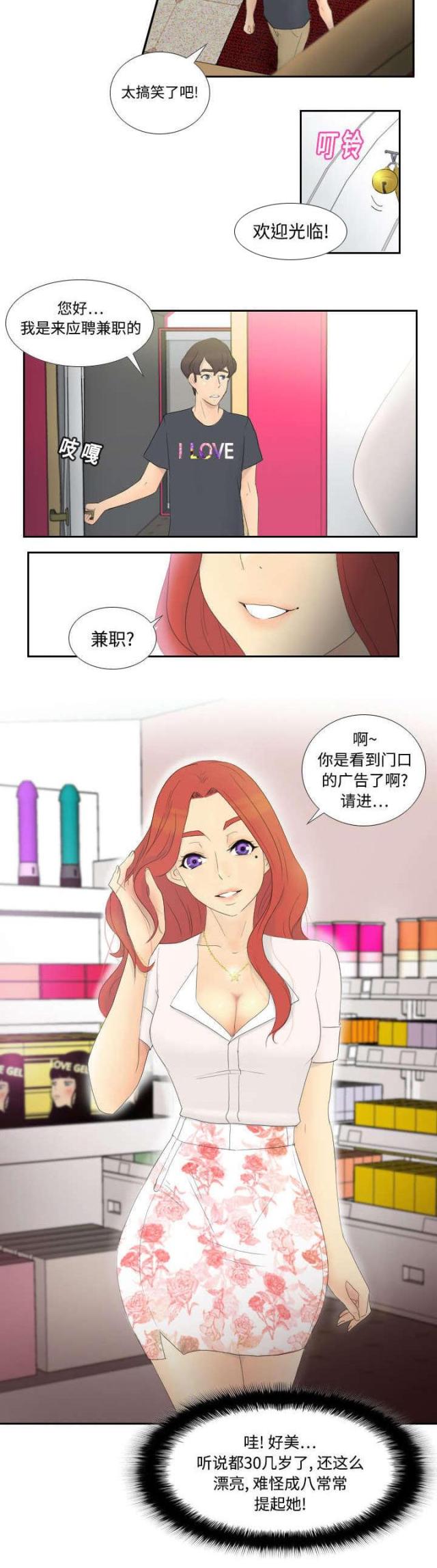《时空玩具》第1话 第22页