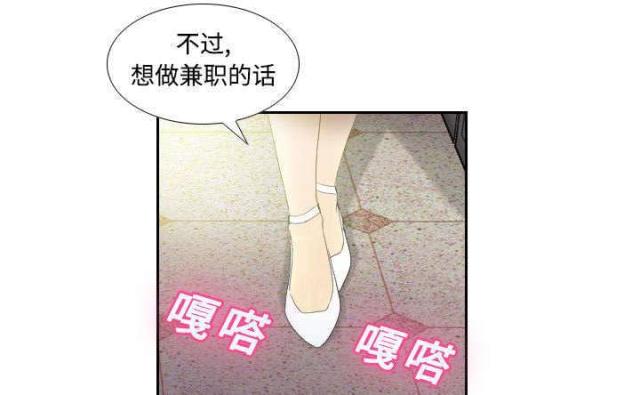 《时空玩具》第1话 第23页