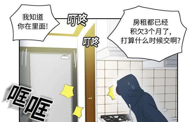 《时空玩具》第1话 第4页