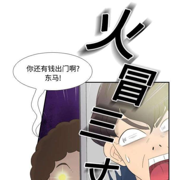 《时空玩具》第1话 第6页
