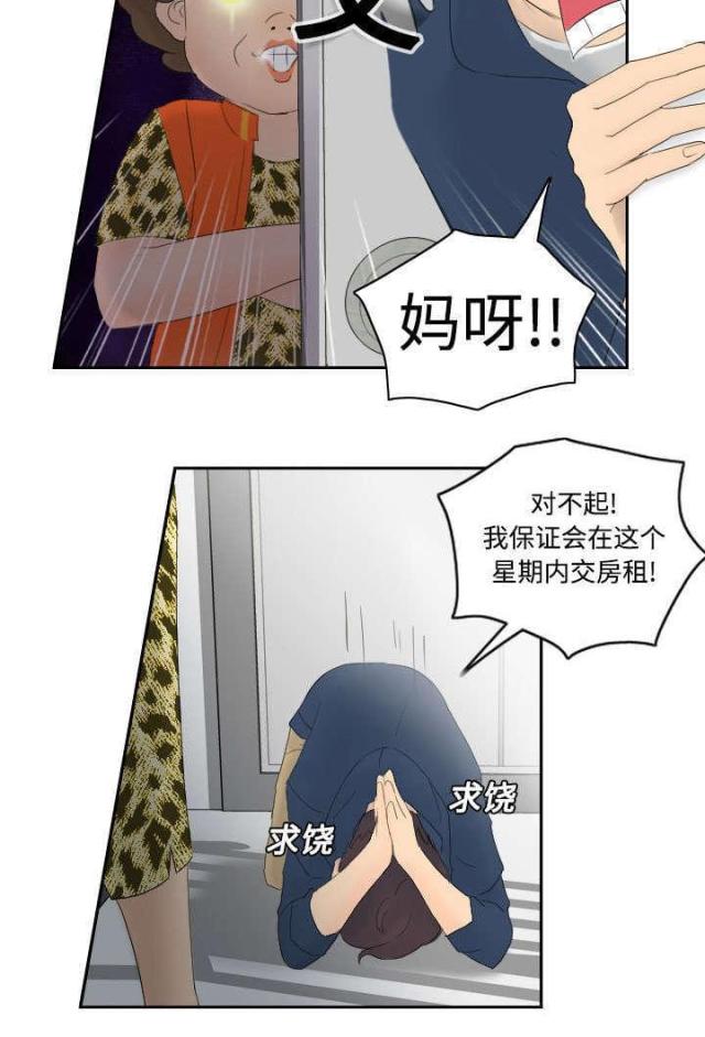 《时空玩具》第1话 第7页