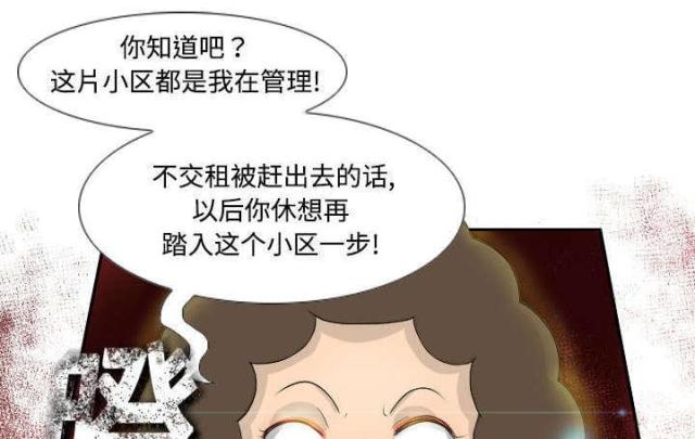 《时空玩具》第1话 第8页