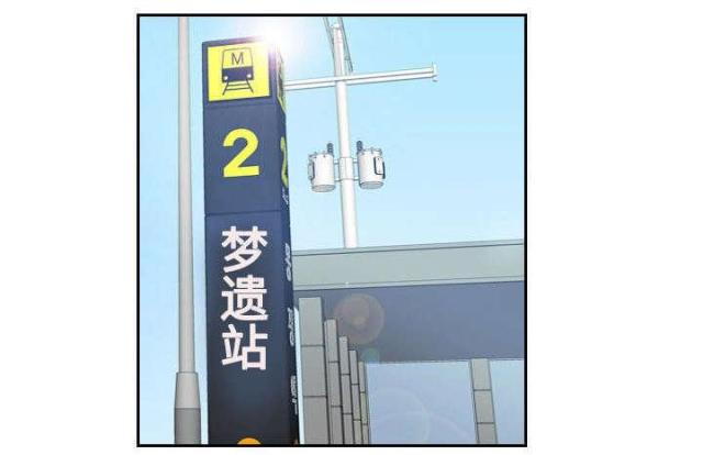 《时空玩具》第2话 第12页