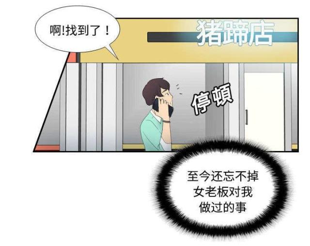 《时空玩具》第2话 第15页