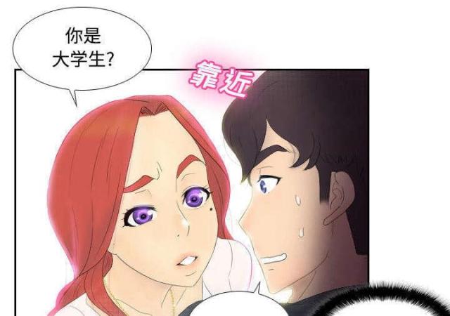 《时空玩具》第2话 第1页