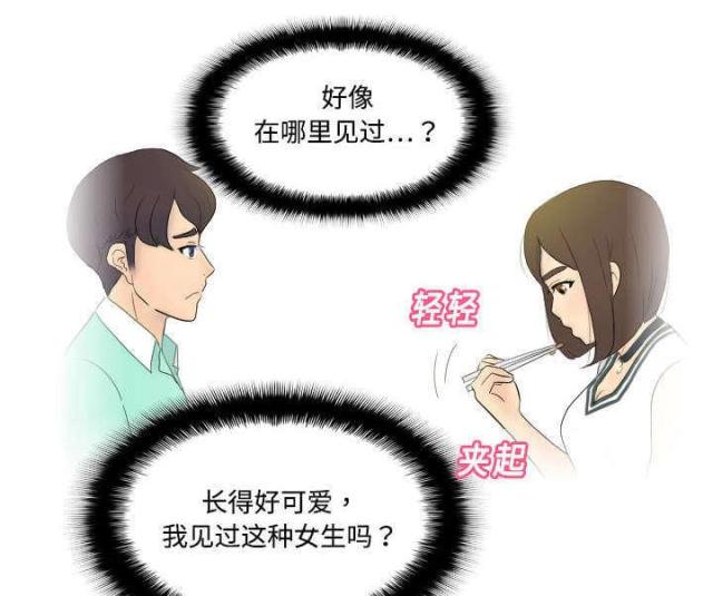 《时空玩具》第2话 第20页