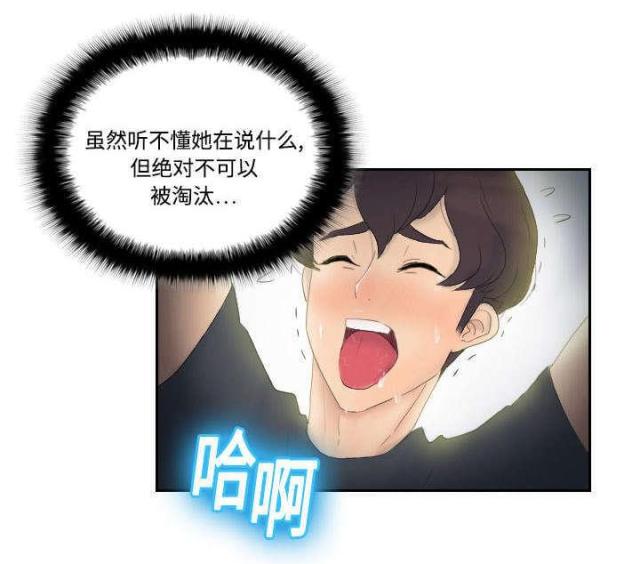 《时空玩具》第2话 第5页