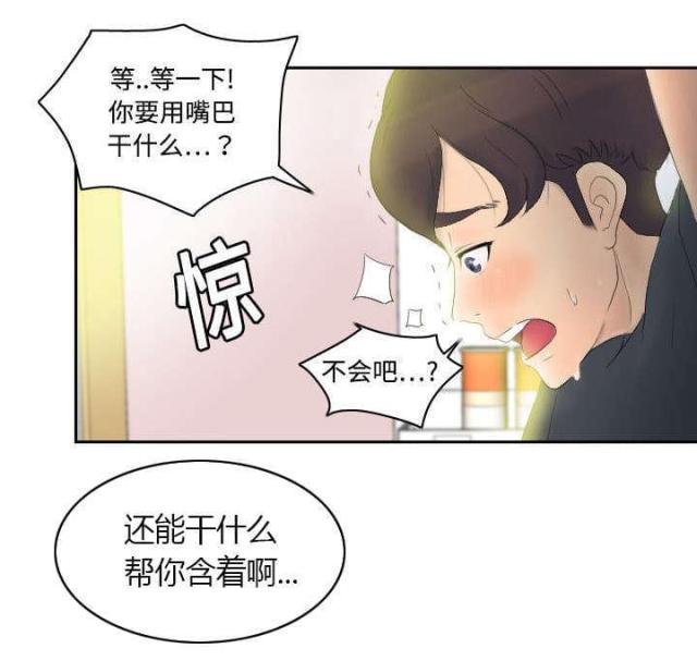 《时空玩具》第2话 第6页