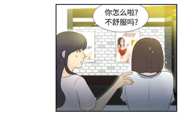 《时空玩具》第3话 第12页