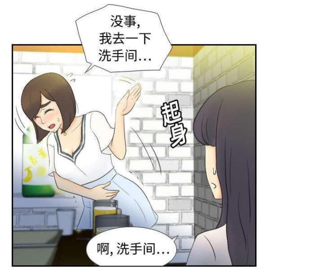 《时空玩具》第3话 第13页