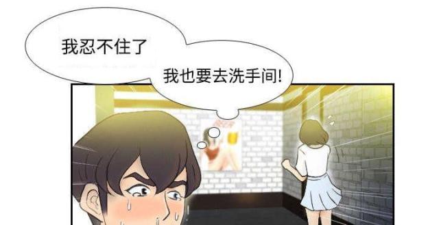 《时空玩具》第3话 第14页
