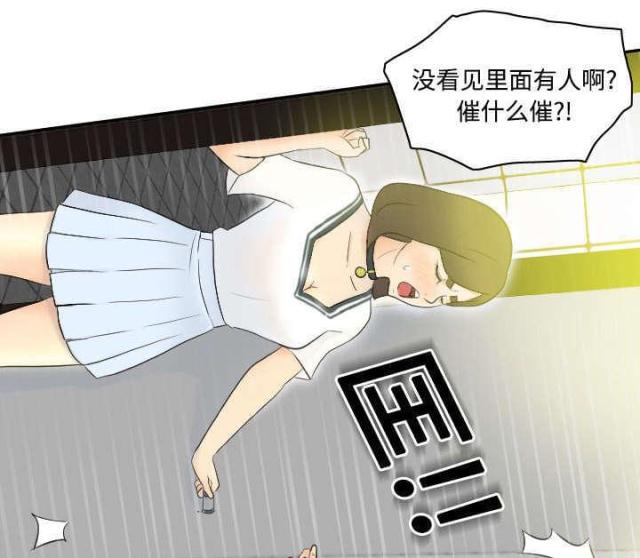 《时空玩具》第3话 第18页