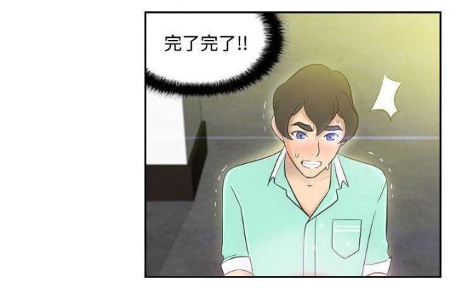 《时空玩具》第3话 第1页