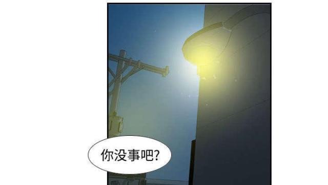 《时空玩具》第3话 第24页