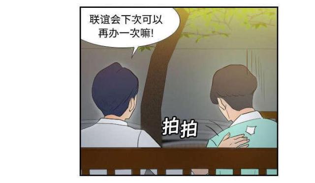 《时空玩具》第3话 第26页
