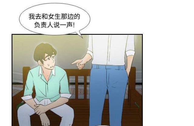 《时空玩具》第3话 第27页
