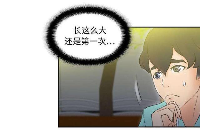 《时空玩具》第3话 第29页