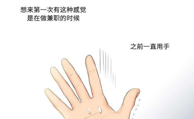 《时空玩具》第3话 第30页