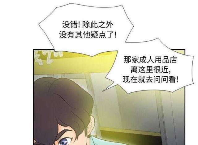 《时空玩具》第3话 第32页
