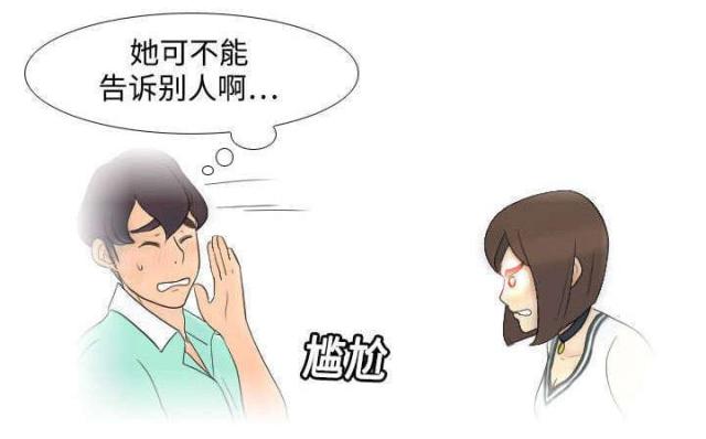 《时空玩具》第3话 第5页