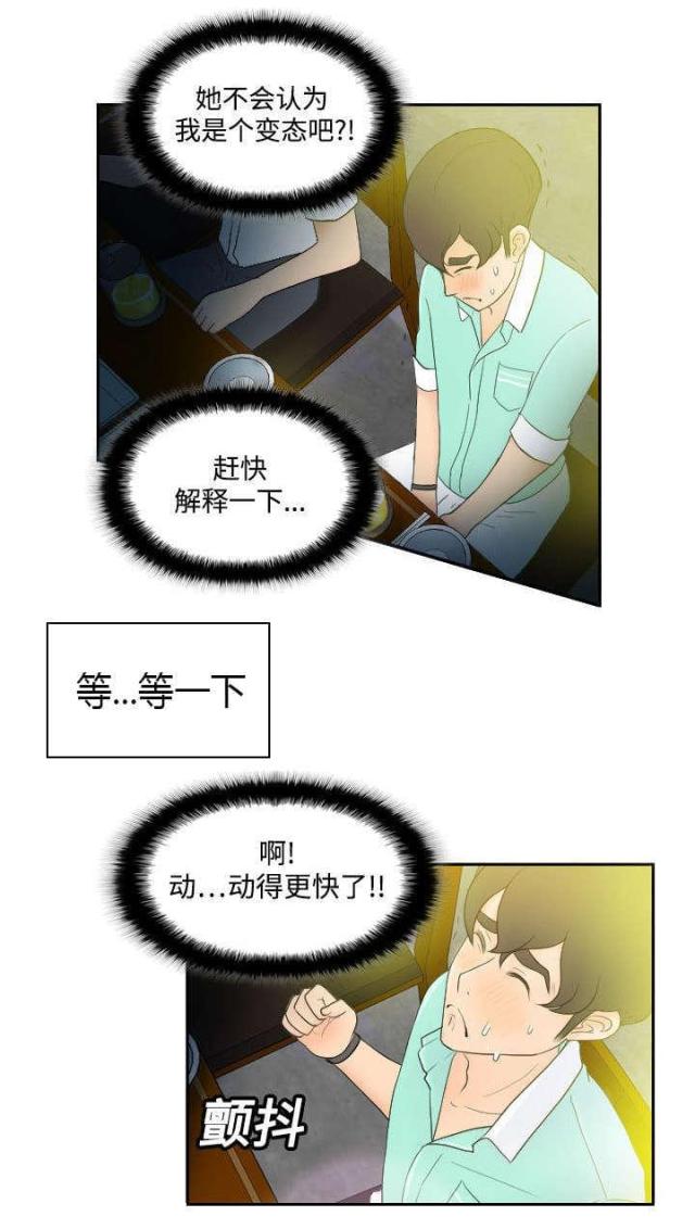 《时空玩具》第3话 第6页