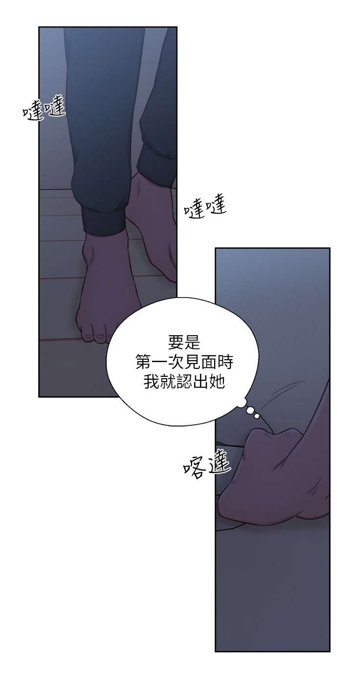 《逆龄人生》第58话 第10页
