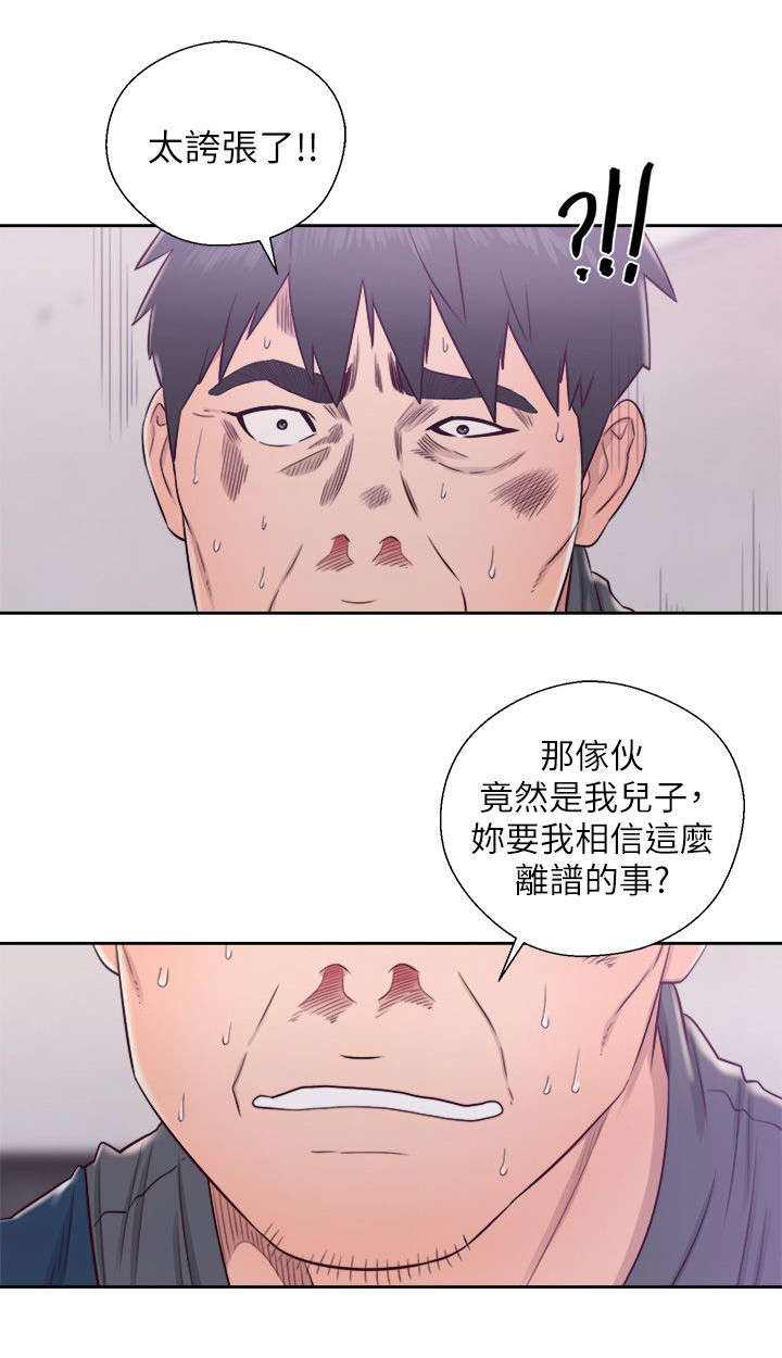 《逆龄人生》第58话 第1页