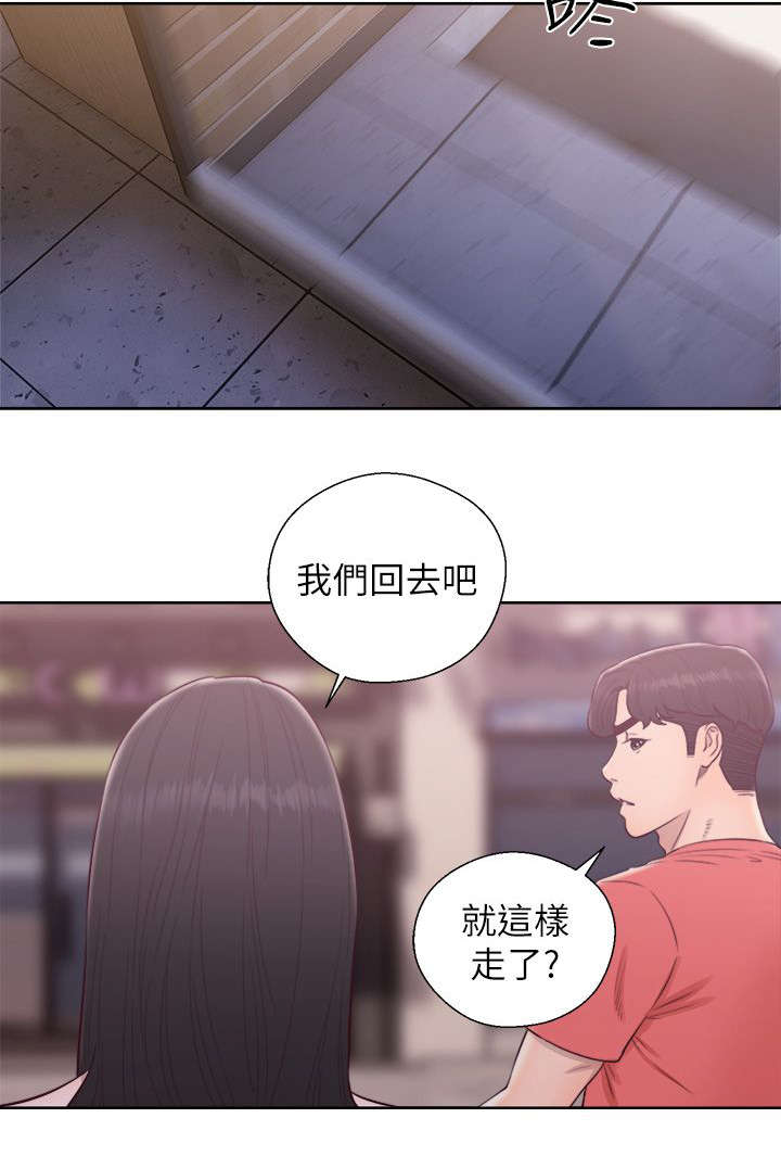 《逆龄人生》第58话 第4页