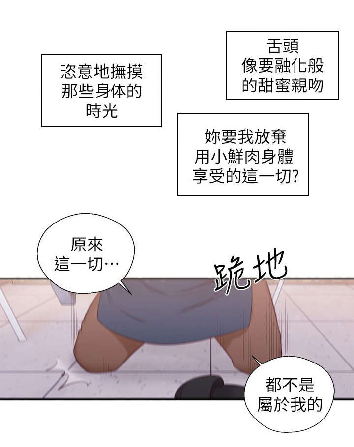 《逆龄人生》第58话 第6页