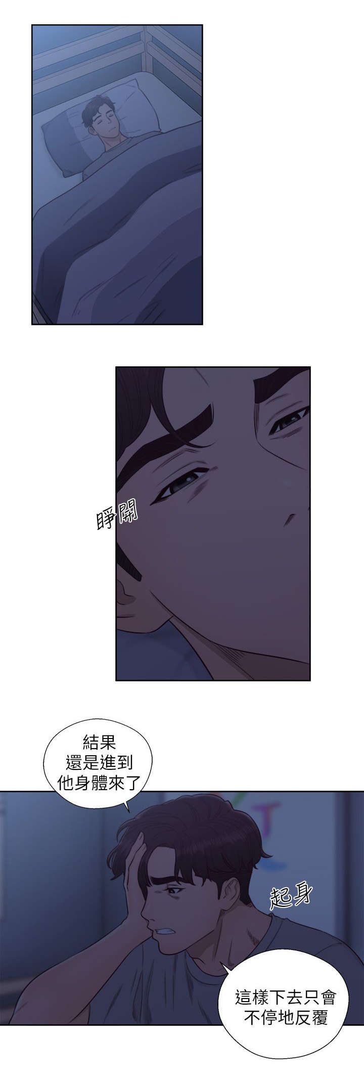 《逆龄人生》第58话 第9页