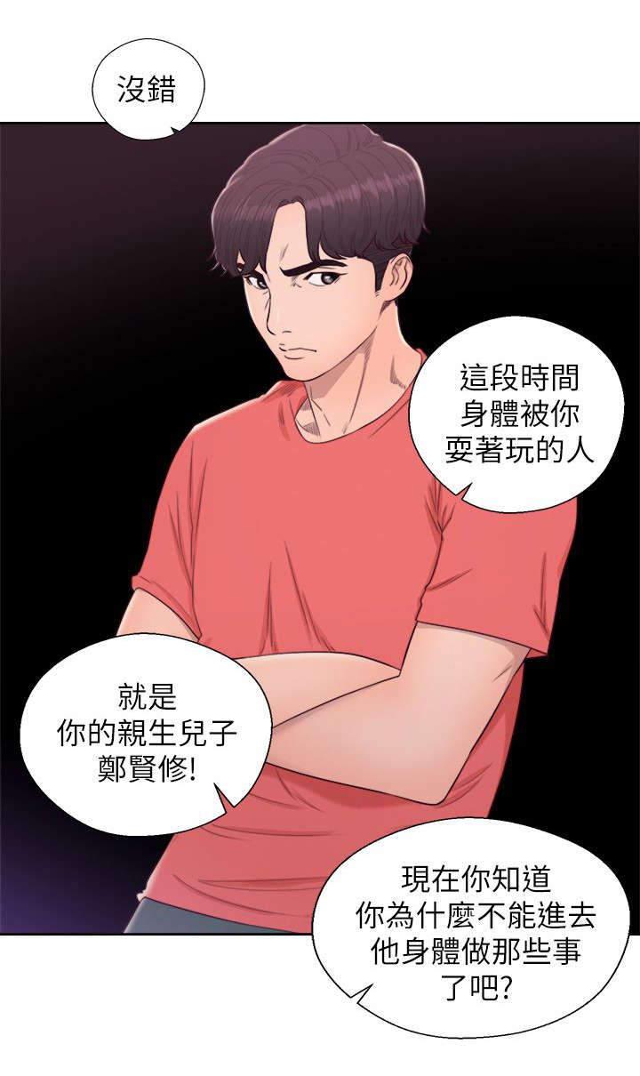 《逆龄人生》第57话 第15页