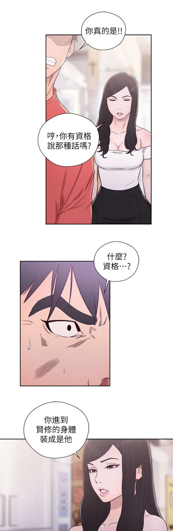 《逆龄人生》第57话 第1页
