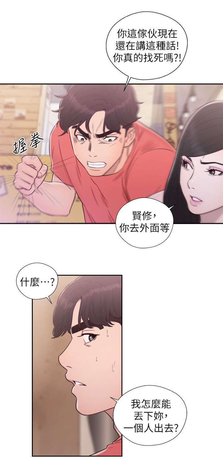 《逆龄人生》第57话 第6页