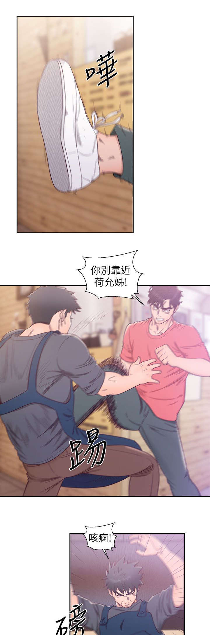 《逆龄人生》第56话 第1页