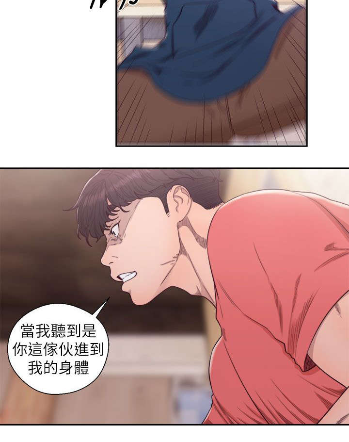 《逆龄人生》第56话 第2页