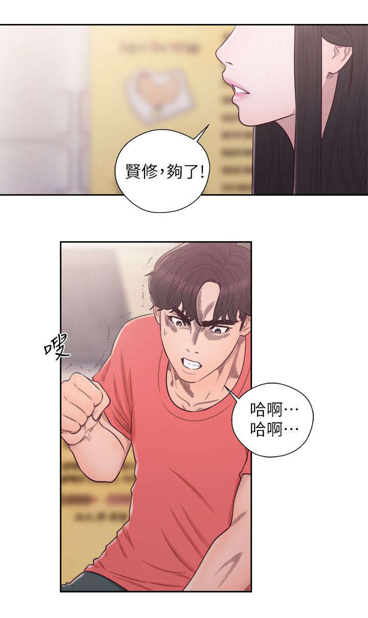 《逆龄人生》第56话 第4页