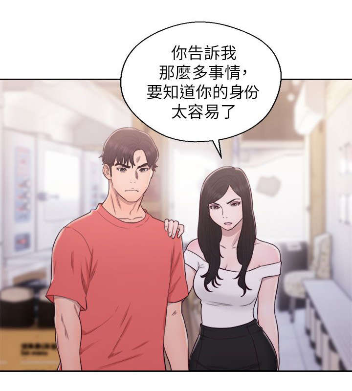 《逆龄人生》第56话 第6页