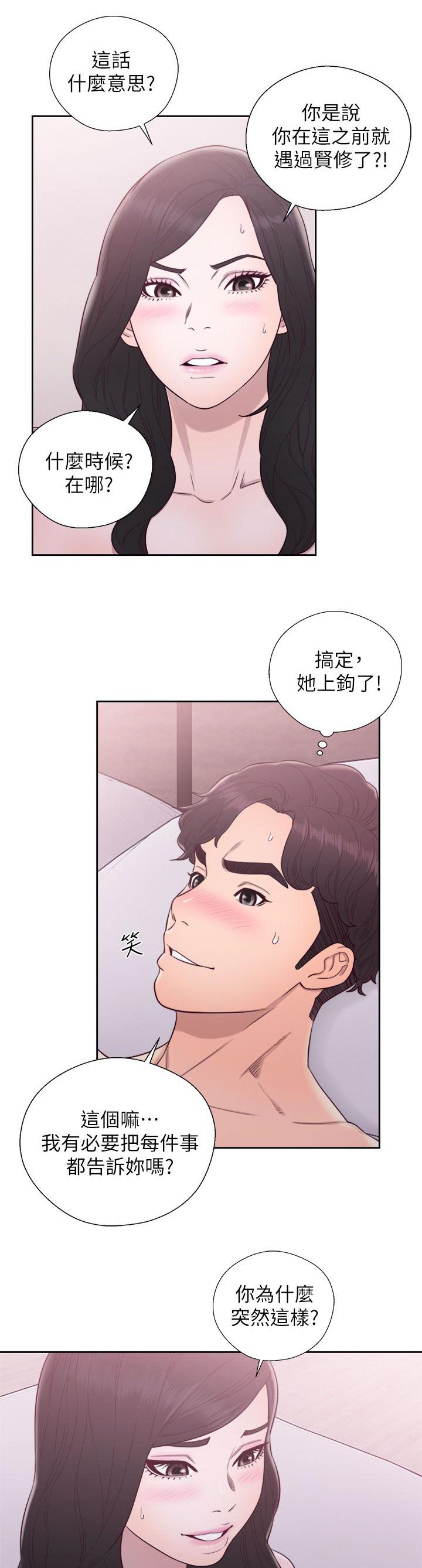 《逆龄人生》第53话 第10页