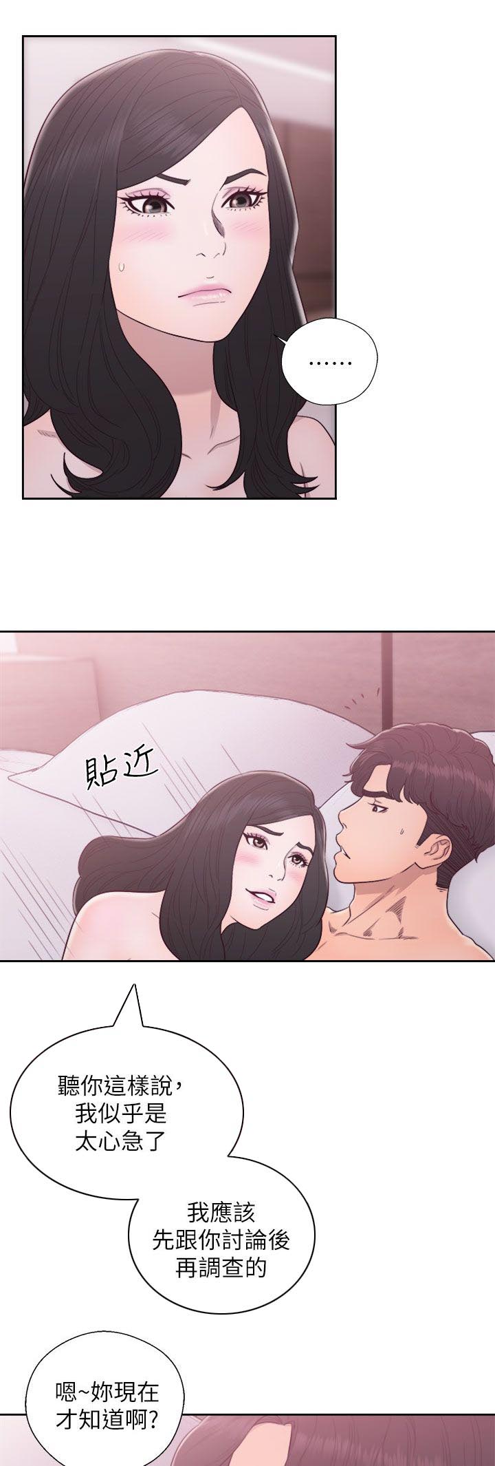 《逆龄人生》第53话 第12页