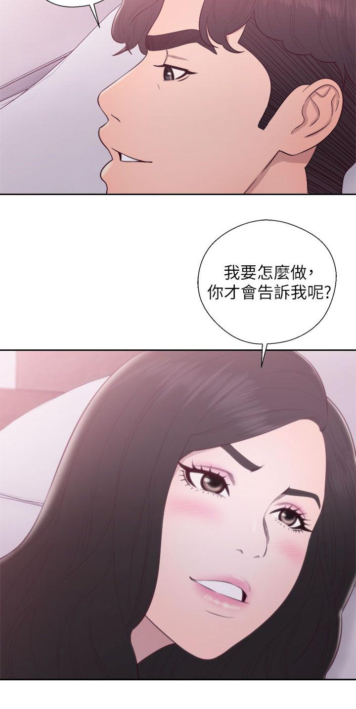 《逆龄人生》第53话 第13页