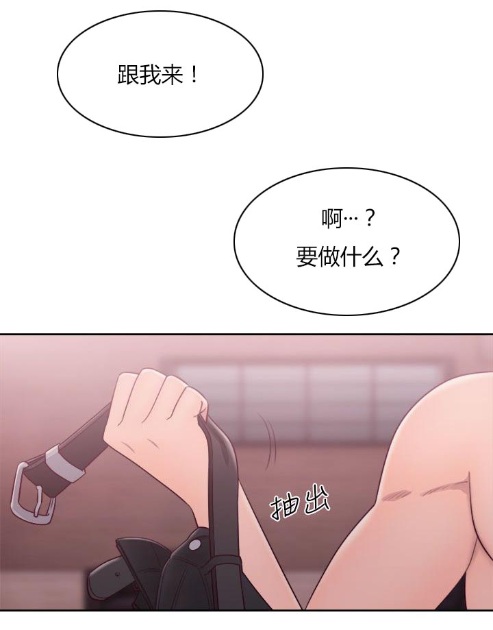 《逆龄人生》第53话 第15页