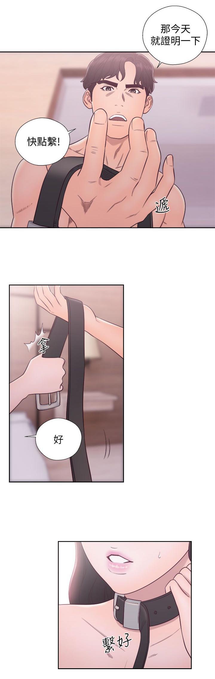 《逆龄人生》第53话 第18页