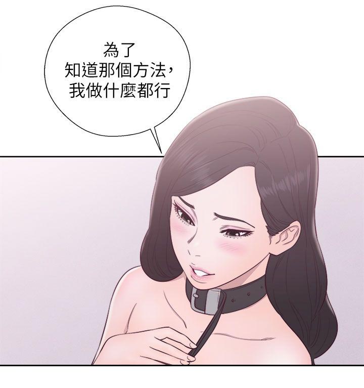 《逆龄人生》第53话 第19页