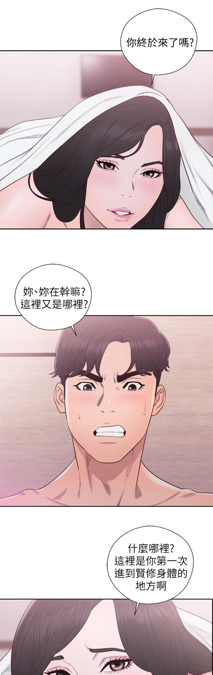 《逆龄人生》第53话 第1页