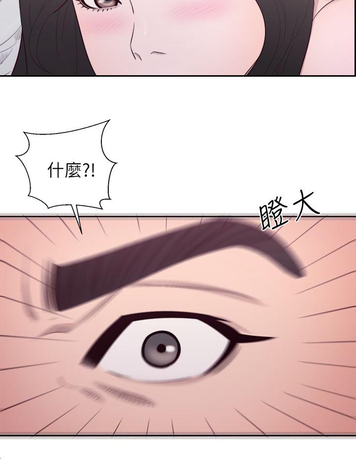《逆龄人生》第53话 第2页
