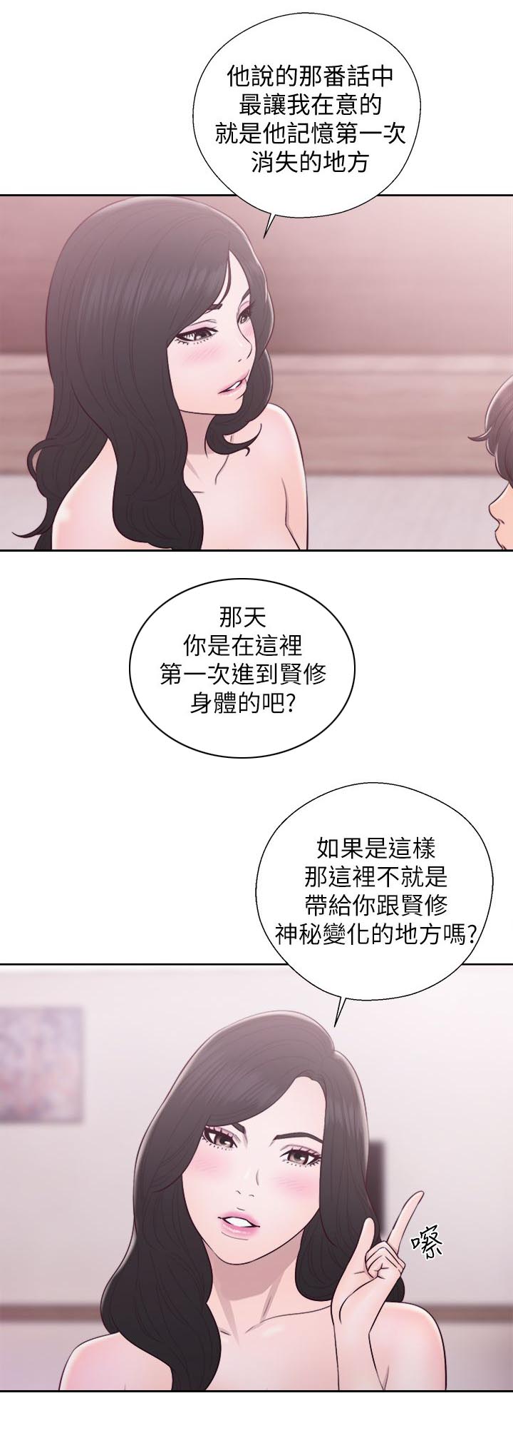 《逆龄人生》第53话 第5页